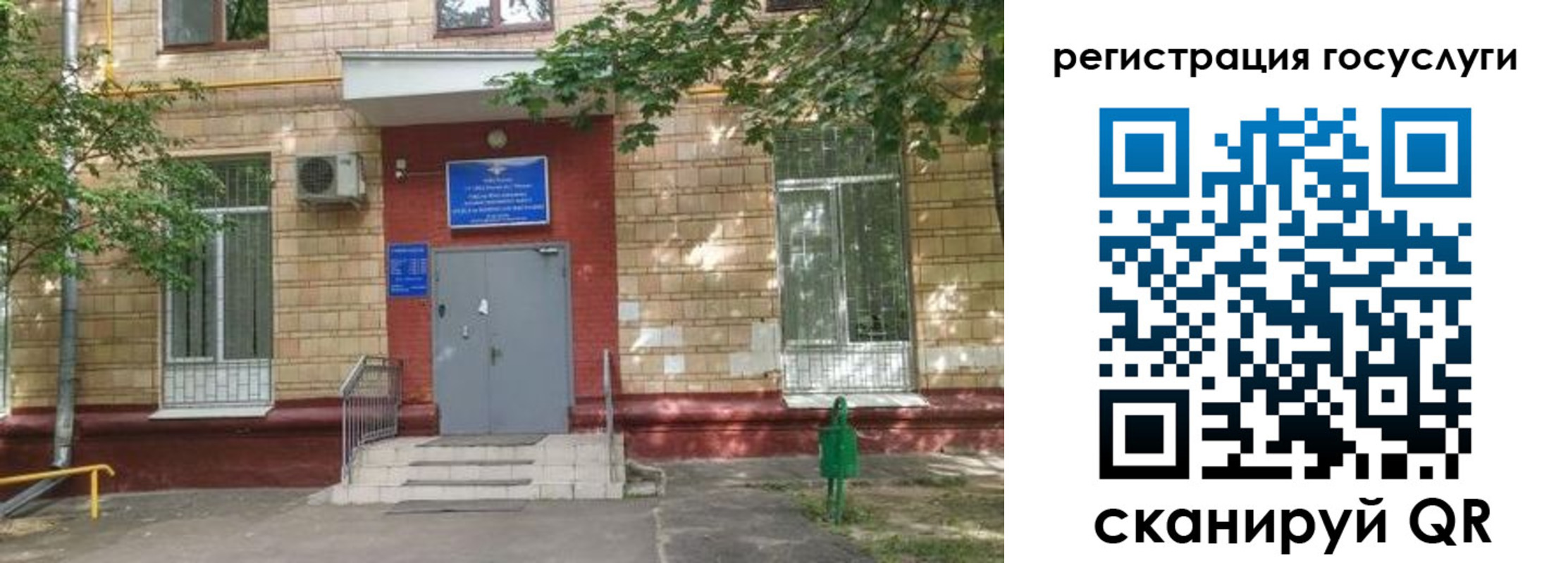 прописка паспорт в Судаке