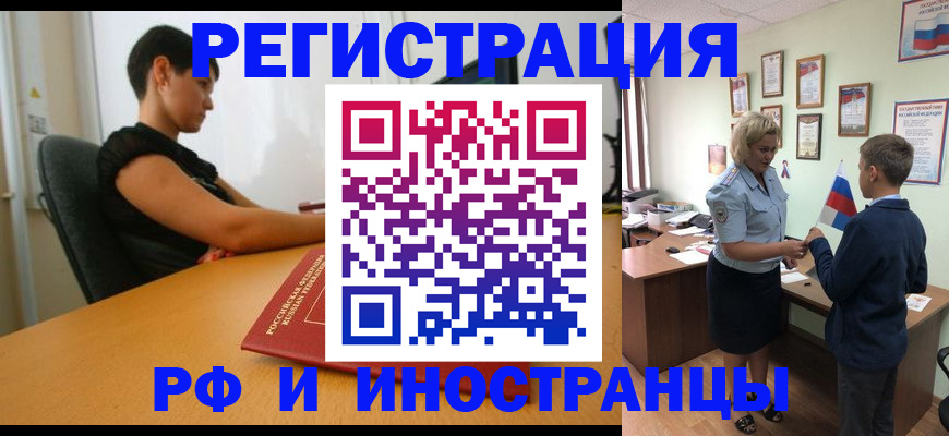 прописка законно в Судаке